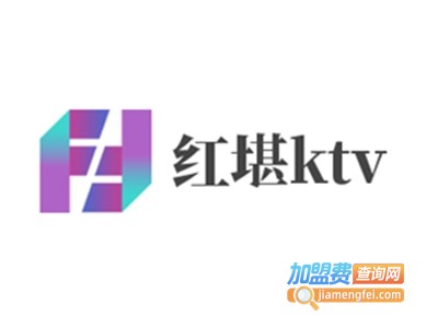 红堪ktv加盟费