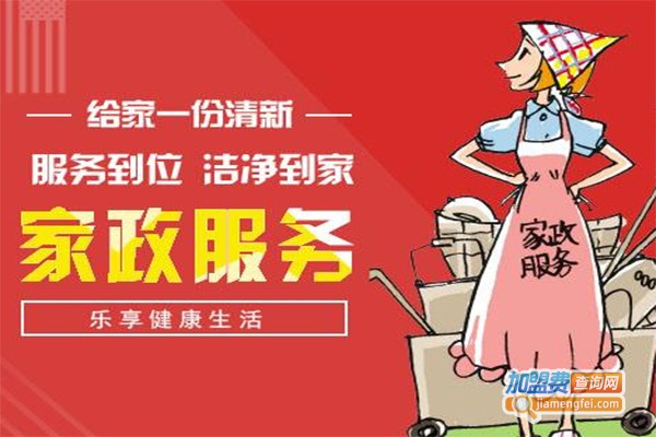 家政之家加盟费