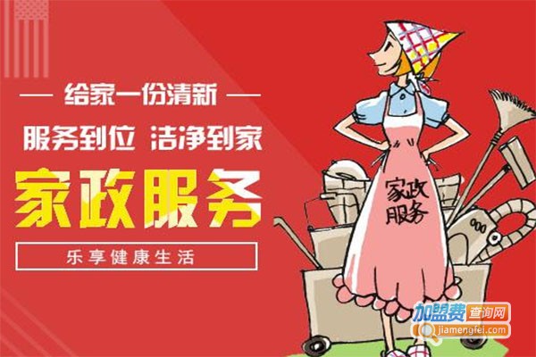 琳海家政加盟费