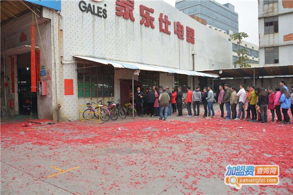 家乐仕加盟费