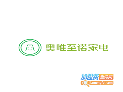奥唯至诺家电加盟电话