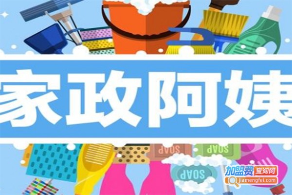 挺艳家政加盟费