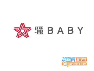 骚BABY家居服饰连锁加盟费