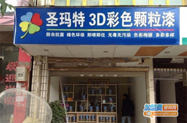 圣马特加盟费