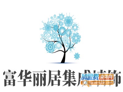 富华丽居集成墙饰加盟费