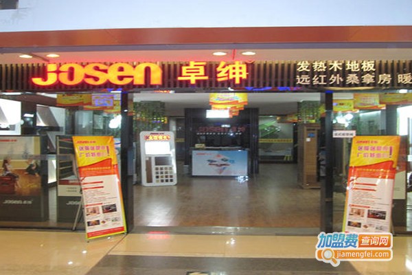 卓绅加盟门店