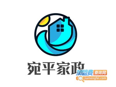 宛平家政加盟费