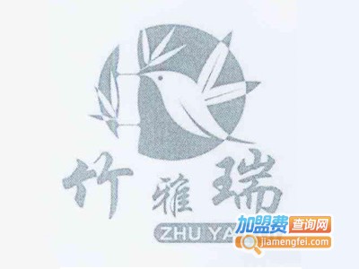 竹雅瑞加盟费