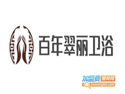 百年翠丽卫浴加盟费