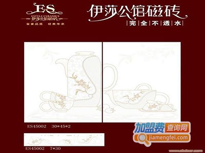 伊莎公馆瓷砖加盟费