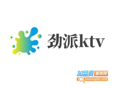 劲派ktv加盟费