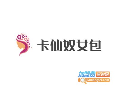 卡仙奴女包加盟费