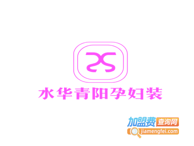 水华青阳孕妇装加盟费
