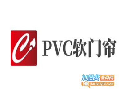 PVC软门帘加盟费