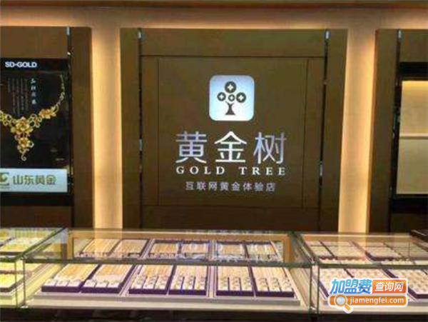 黄金树加盟费