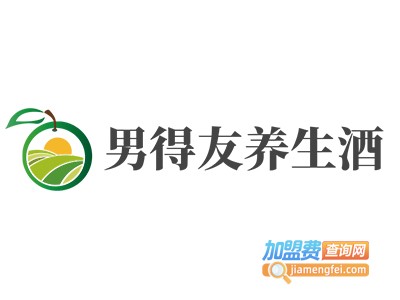 男得友养生酒加盟电话