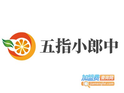 五指小郎中加盟费