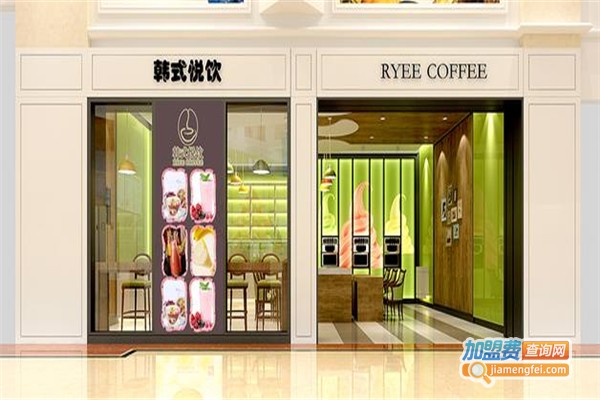 韩式悦饮饮品加盟费