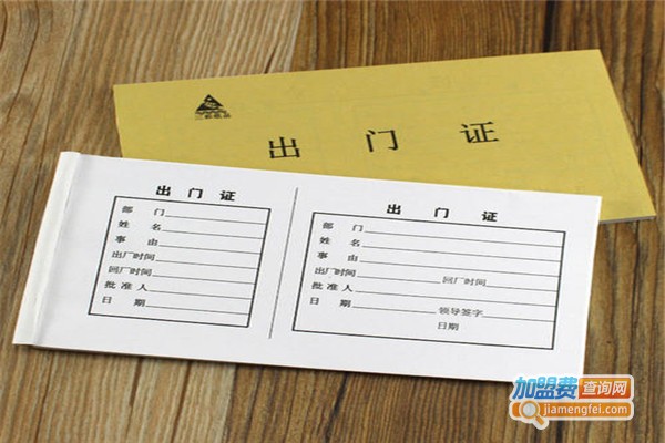 精益办公用品加盟费