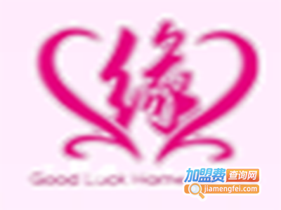 运缘家政加盟费