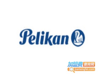 Pelikan百利金钢笔加盟费