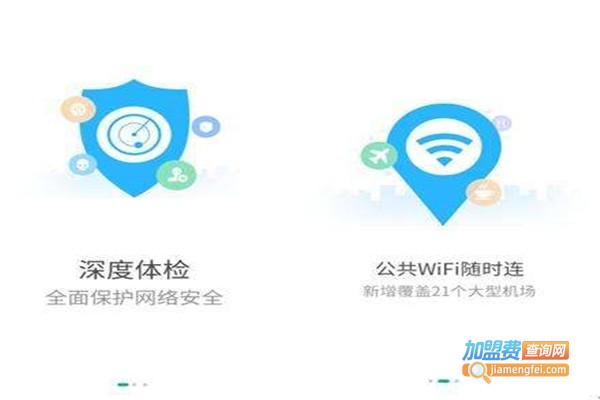 迈外迪wifi加盟费