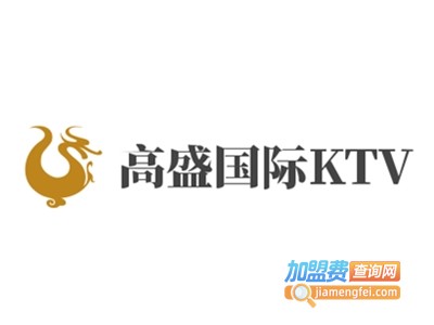 高盛国际KTV加盟费