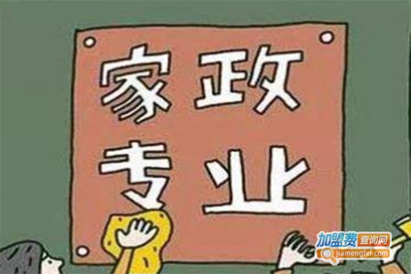 君诺家政加盟费