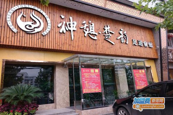 神憩足道加盟门店