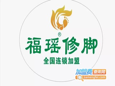 福瑶修脚加盟