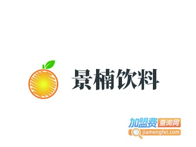 景楠饮料加盟