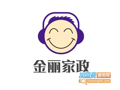 金丽家政加盟费