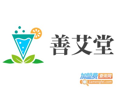 善艾堂加盟费