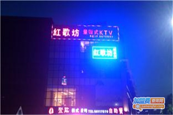 红歌坊KTV