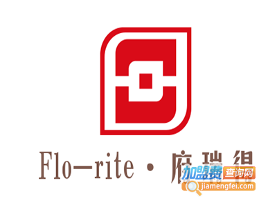 Flo-rite·府瑞得加盟费