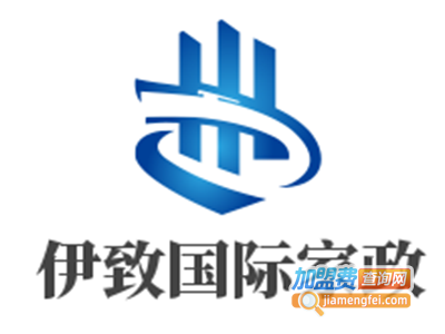 伊致国际家政加盟费