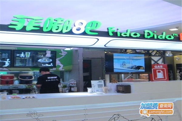 菲嘟8巴饮品加盟费