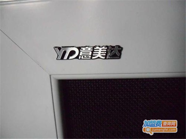 意美达加盟门店