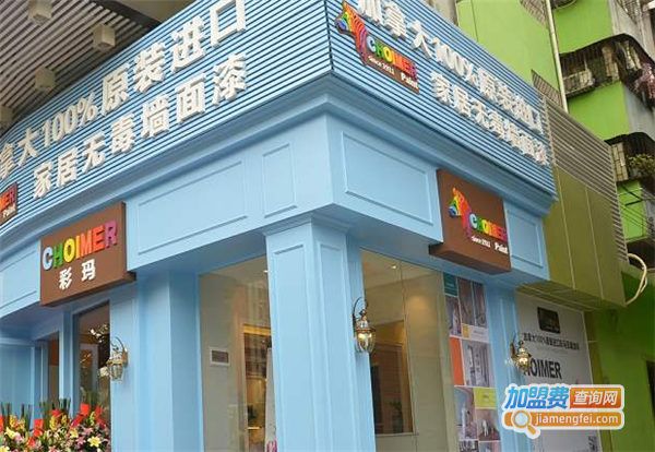 加拿大彩马加盟费