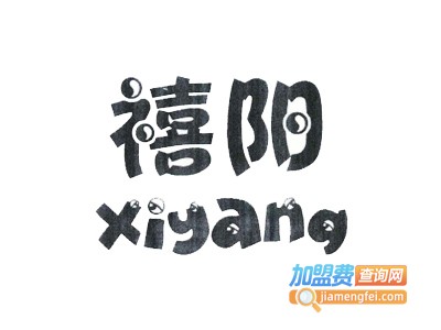 禧阳速热水龙头加盟