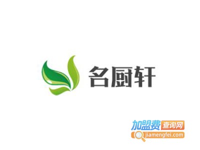 名厨轩橱柜加盟费