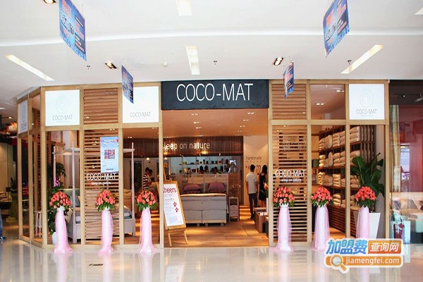 COCO-MAT加盟门店