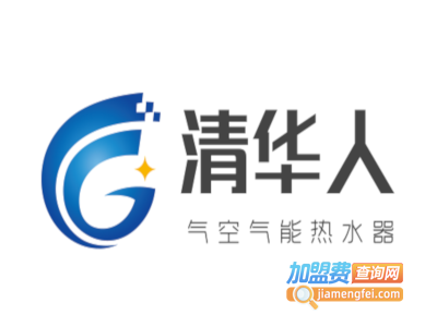 清华人气空气能热水器加盟费
