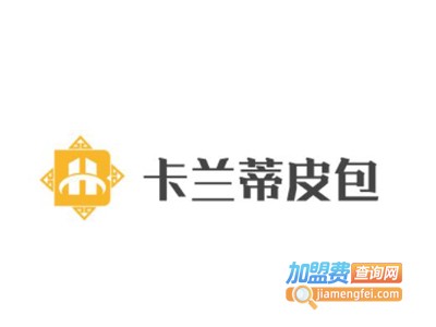 卡兰蒂皮包加盟