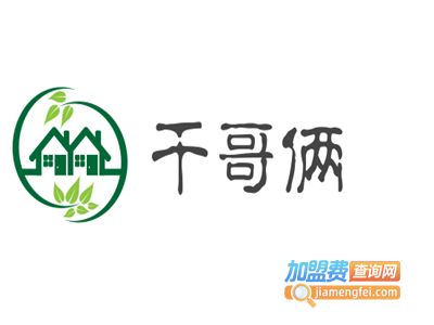 干哥俩加盟费