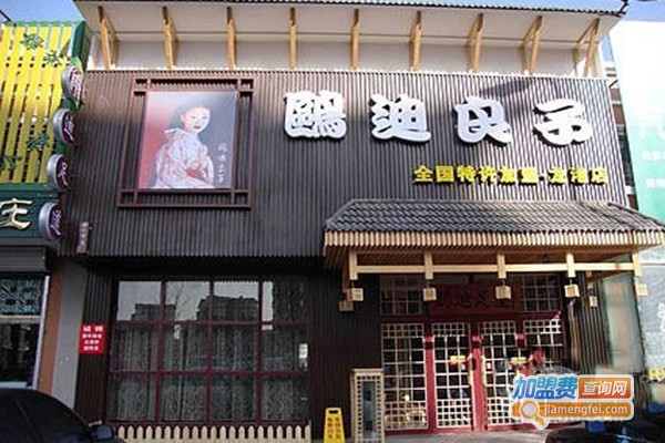 欧迪良子加盟门店