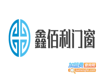 鑫佰利门窗加盟
