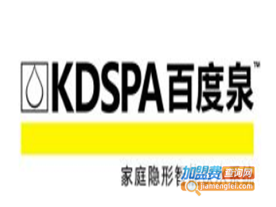 百度泉加盟电话