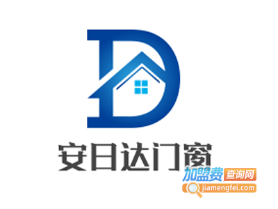 安日达门窗加盟电话