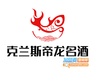 克兰斯帝龙名酒加盟费